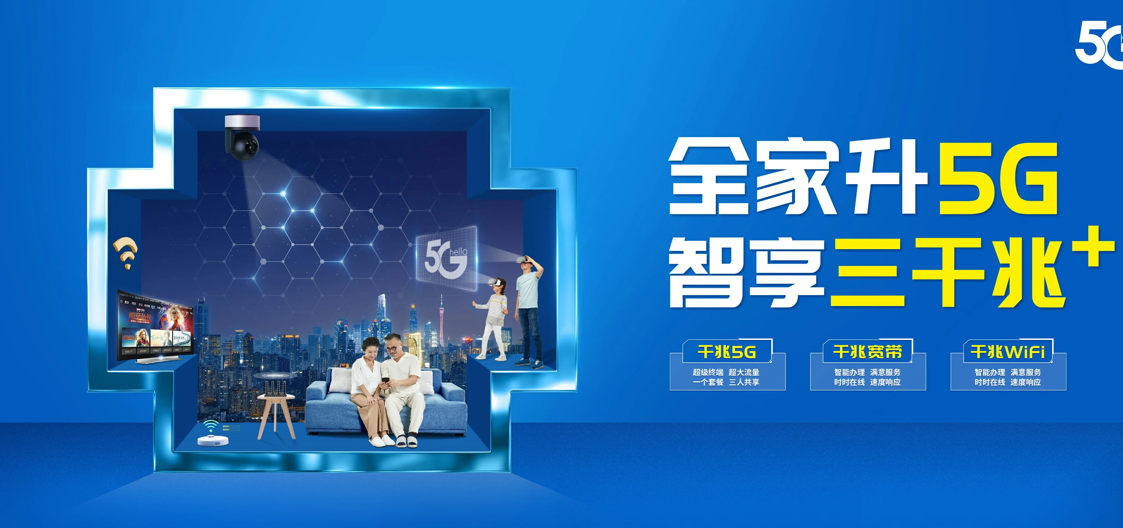 中国电信 牙叉电信宽带 宽带套餐